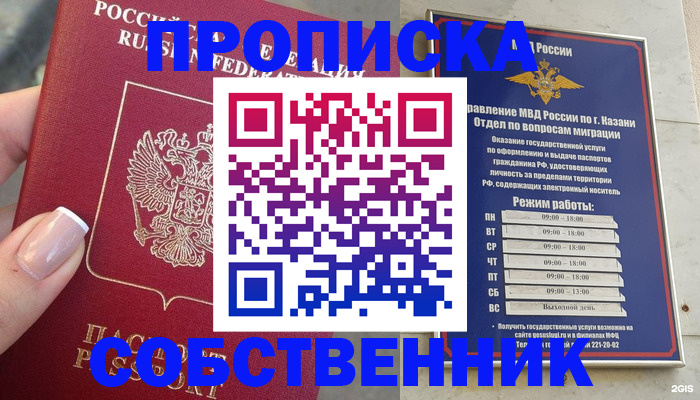 временная регистрация в Берёзовском