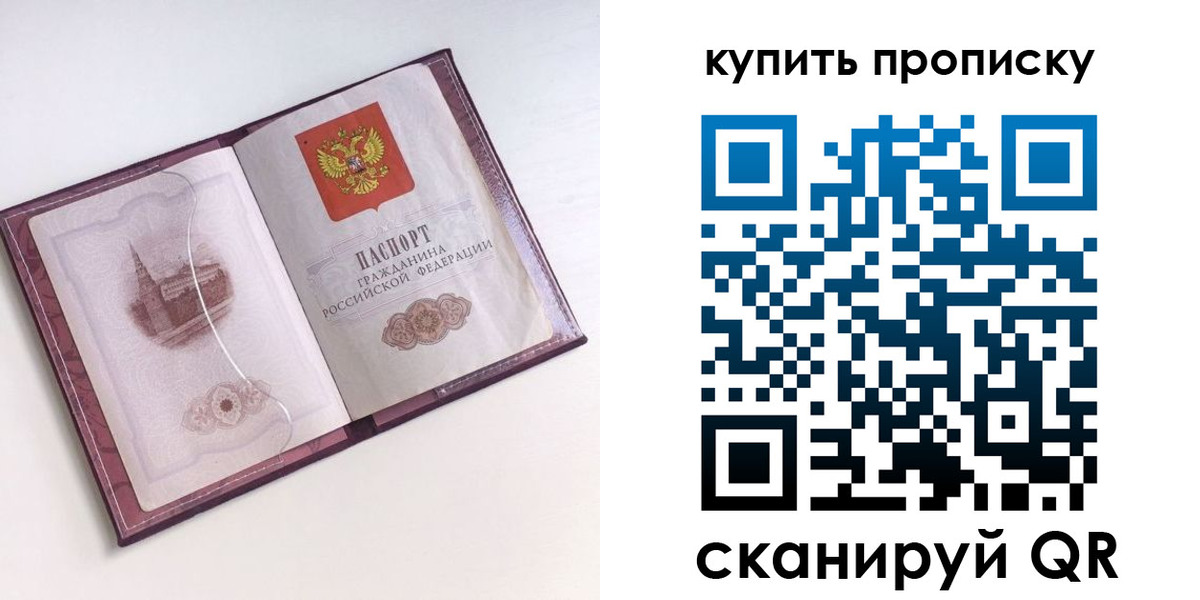 прописка для школы в Берёзовском