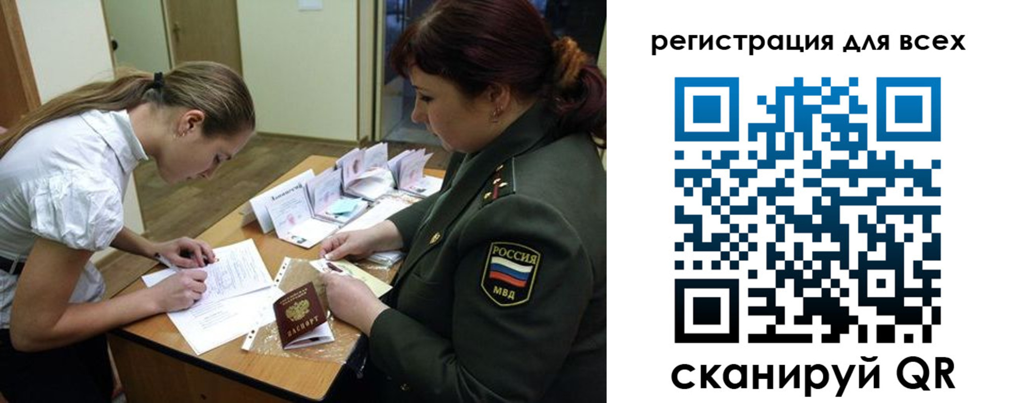прописка законно в Берёзовском
