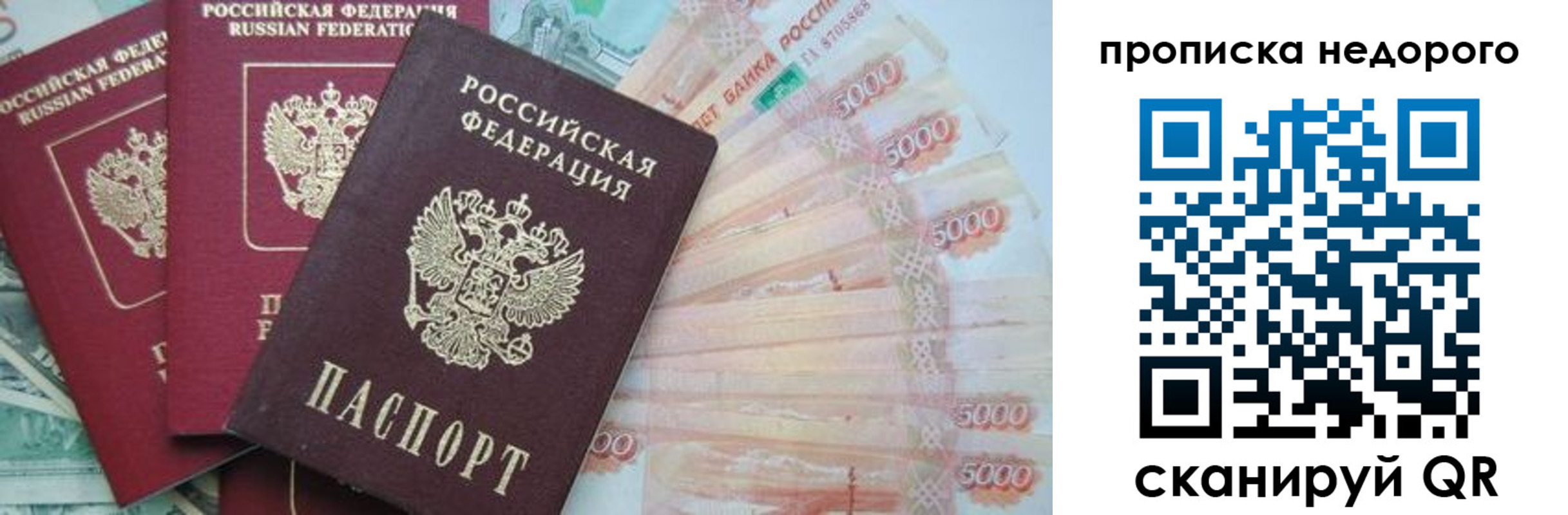 прописка штамп в Берёзовском