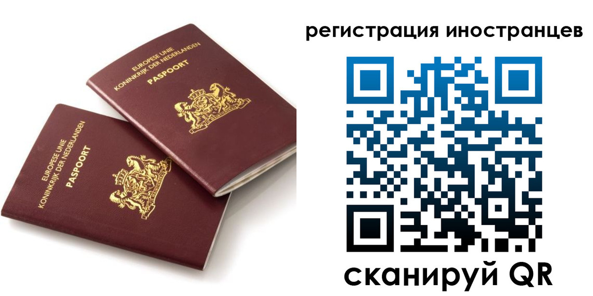 временная регистрация собственник в Берёзовском