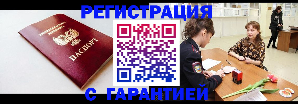 прописка в Берёзовском