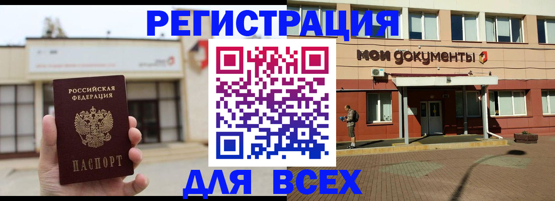 временная регистрация 2025 в Берёзовском