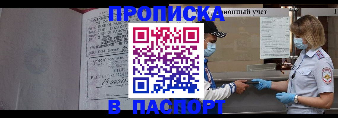 миграционный учет в Берёзовском