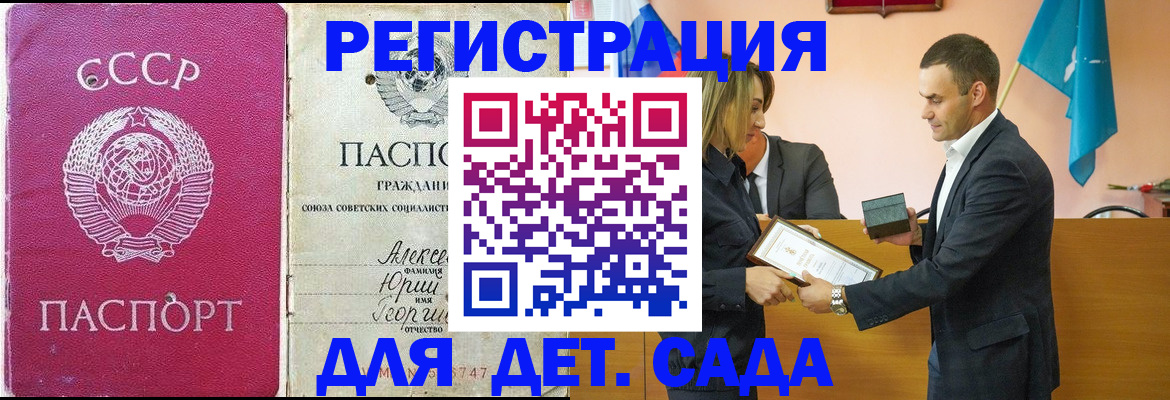 прописка ребенка в Берёзовском