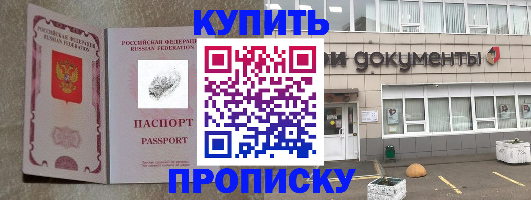 временная регистрация гарантия в Берёзовском