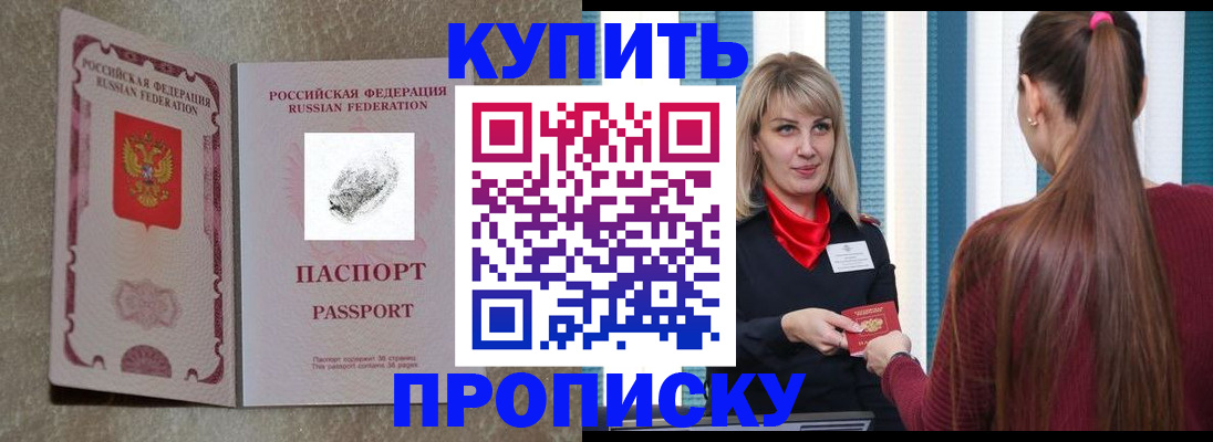 прописка паспорт в Берёзовском