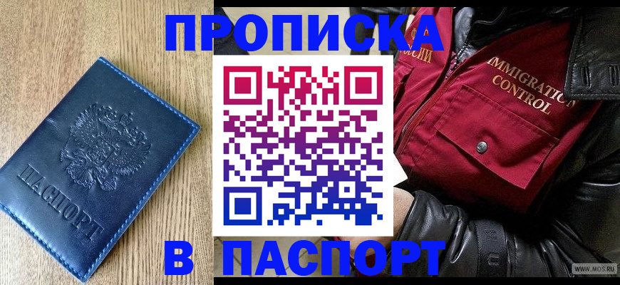 временная регистрация собственник в Берёзовском