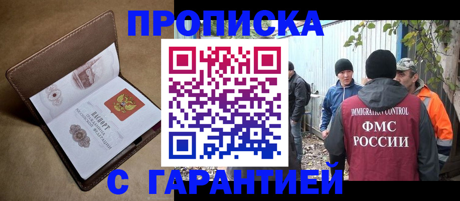 миграционный учет в Берёзовском