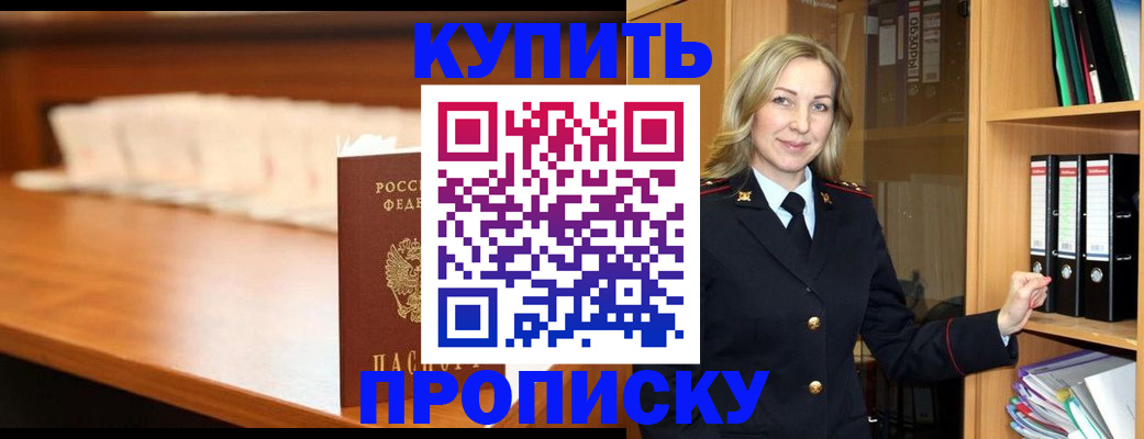 временная регистрация в квартире в Берёзовском