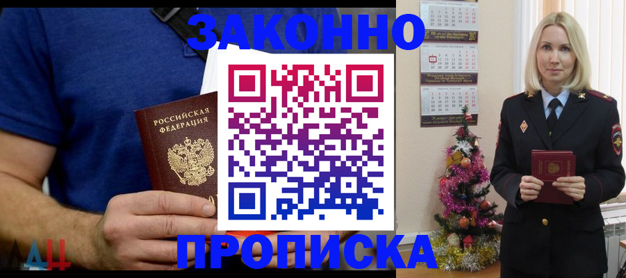 временная регистрация для всех в Берёзовском