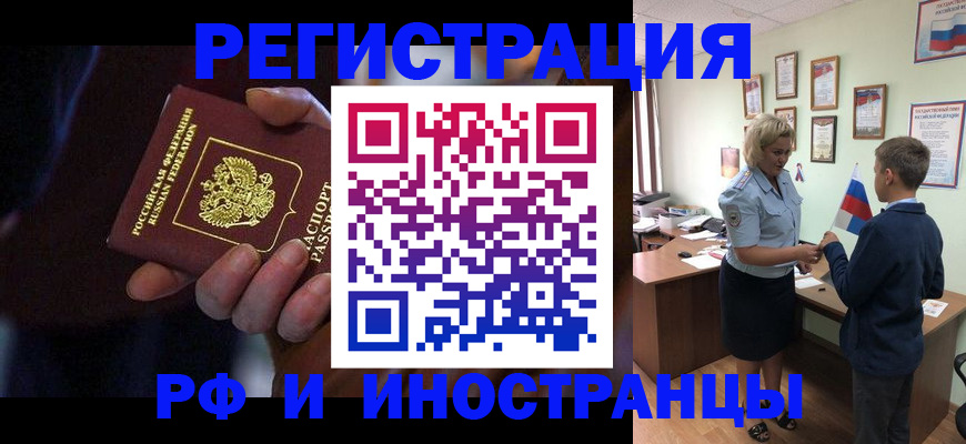 регистрация в Берёзовском