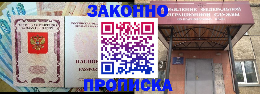 временная регистрация гарантия в Берёзовском