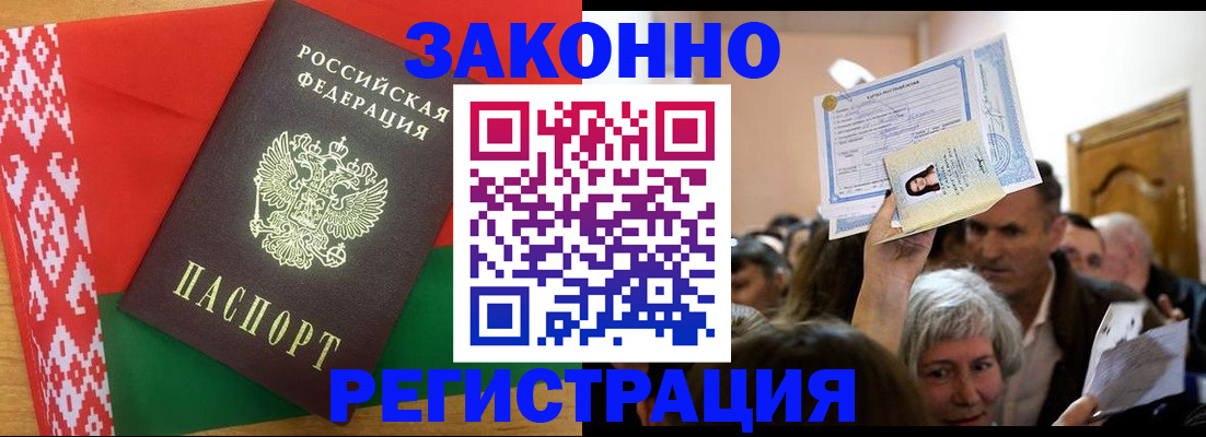 временная регистрация для школы в Берёзовском